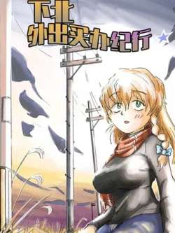 xiabeizegouwujixing-rituti