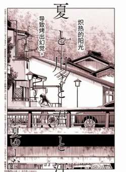 xiahechuanyunihehan-xiaoxiayuta