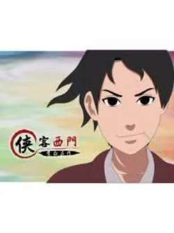 xiakeximen