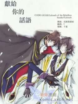 xiangeinidehuayu-07koubou