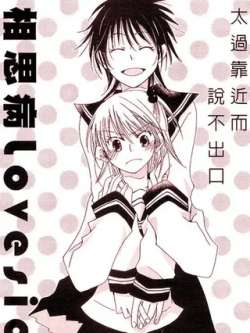 xiangsibinglovesick-kazumakowo