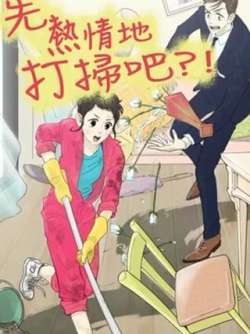 xianreqingdidasaoba