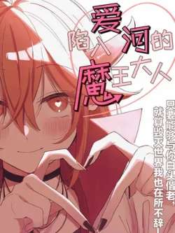 xianruaihedemowangdaren-senwuharu