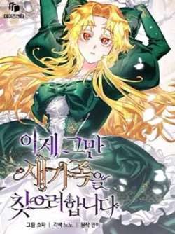 xianzaikaishixunzhaoxindejiaren