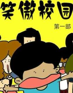 xiaoaoxiaoyuan1-aikesichuang