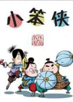 xiaobenxia-xingmanwenhua