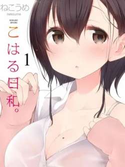 xiaochunrihe-nekoume