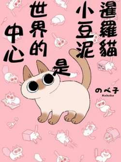 xiaodounishishijiedezhongxin-nobezi