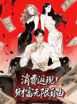 xiaofeifanxiancaifuwuxianziyou