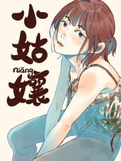 xiaoguniang-teleixihu