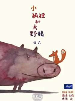 xiaohulihedayezhu-berenikakotomycka