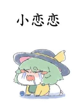xiaolianlian-eseneko