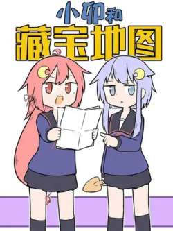 xiaomaohecangbaoditu-tieno