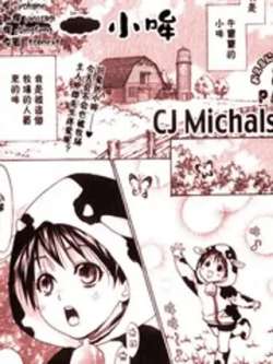 xiaomou-cjmichalski