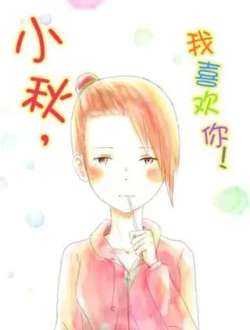 xiaoqiuwoxihuanni-liyinying