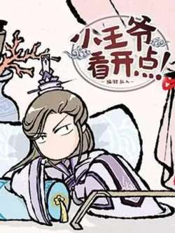 xiaowangyekankaidian-luanru