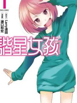 xiexingnuhai-laikouhehonglarryyuantian