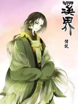 xijiechuanshuo-xiatiandao