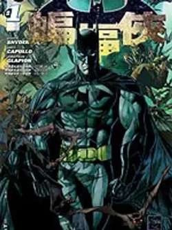xin52bianfuxia-dccomics