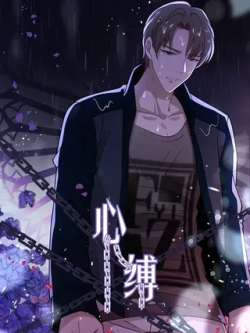 xinfu-yuansedongman