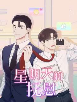 xingjitiandefuwei
