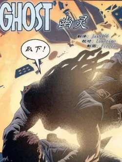 xingqiudazhanyouling-darkhorsecomics
