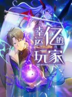 xingyunyidewanjia