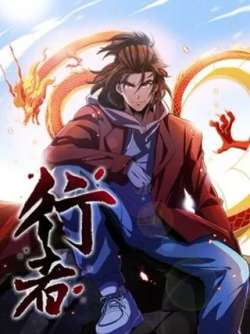 xingzhe