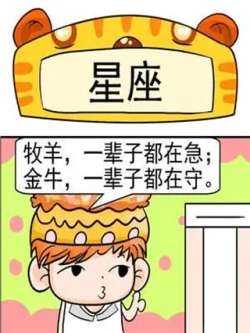 xingzuo-shidaimanwei