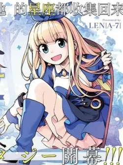 xingzuoshisaileinuo-lena7