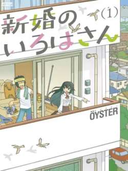 xinhundecaixiexiaojie-oyster