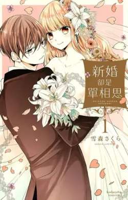 xinhunqueshidanxiangsi-xuesensakura