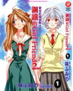 xinshijifuyinzhanshigangtiedenuyou2nd-linhumino
