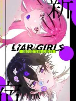 xinsuliargirls-tengqiliuhua