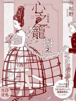 xinzhilong-guheye