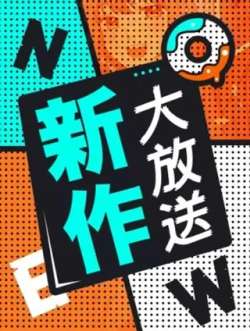 xinzuodafangsong-kuaikanmanhua
