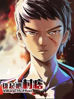 xiongqibacunpi-papa