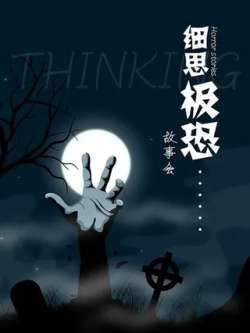 xisijikonggushihui-echoesnet