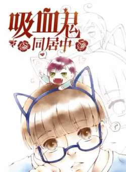xixieguitongjuzhong-kemikumanhua