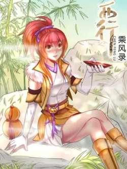xixingchengfenglu-erciyuandongman