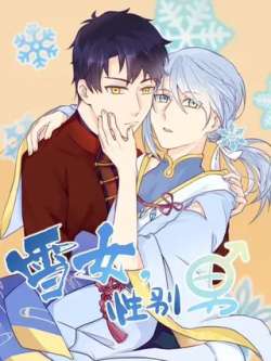 xuenuxingbienan-xianyuwenhua