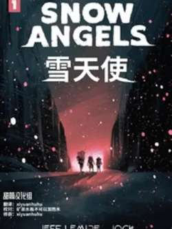 xuetianshi-comixology