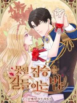 xunfuyeshoudefangfa