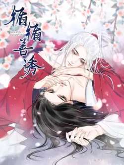 xunxunshanyou-maoshi