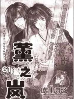 xunzhilan-chuishanriko
