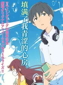 yanyurusudabanyongxian-dayeyuoonoimo