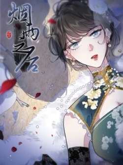 yanyuzhihou
