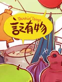 yanzhiyouwu-juxiangmanhua