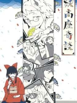 yaogaozuoqitan-uwanosorayadoru
