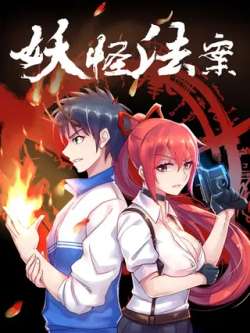 yaoguaifaan-manyatang